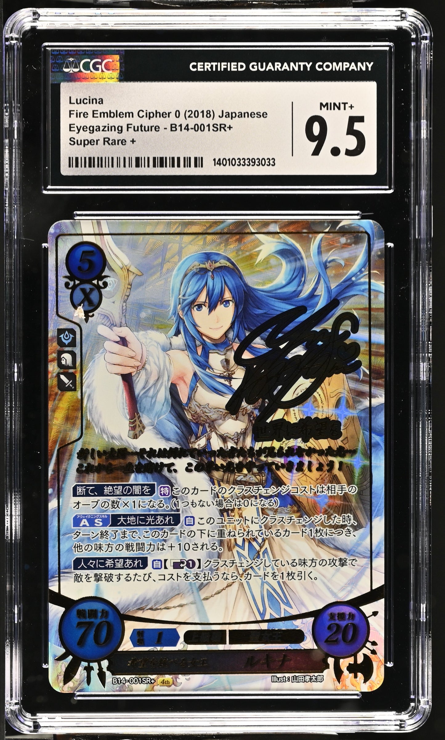 *Pending sale please do not buy - Lucina B14-001SR+ - CGC 9.5 Mint+