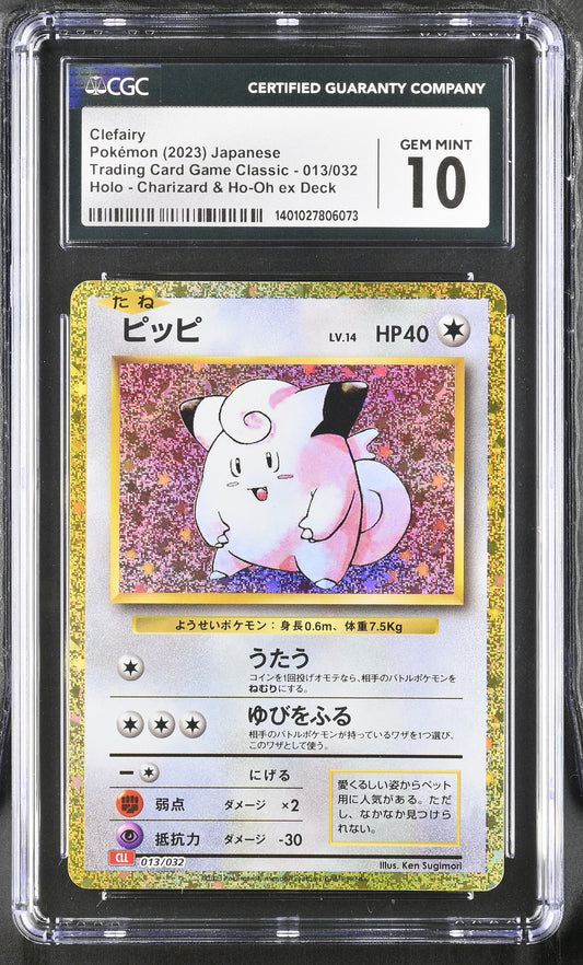 Clefairy Pokemon Japanese TCG Classic Collection 013/032 CGC 10 Gem Mint