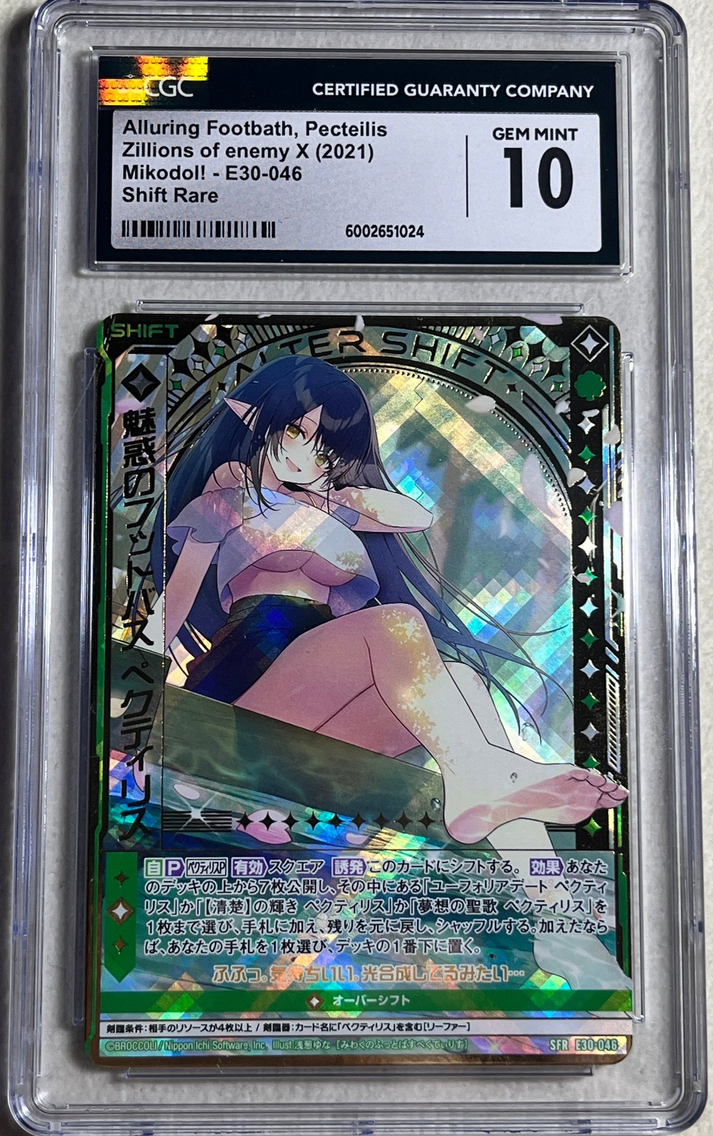 Alluring Footbath, Pecteilis E30-046 Z/X Zillions of enemy X card - CGC 10