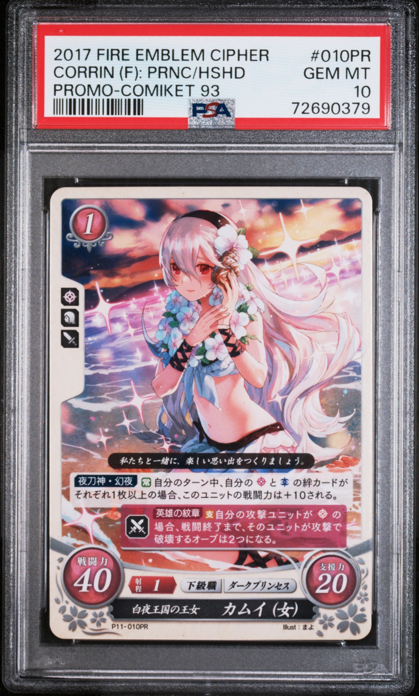 Corrin Female P11-010PR Promo - PSA 10