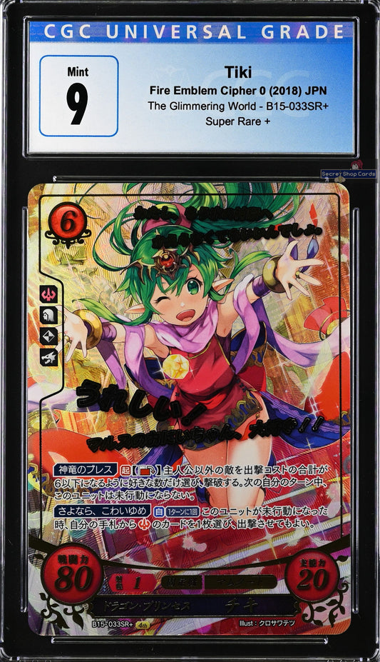 Tiki B15-033SR+ Super Rare+ - CGC 9