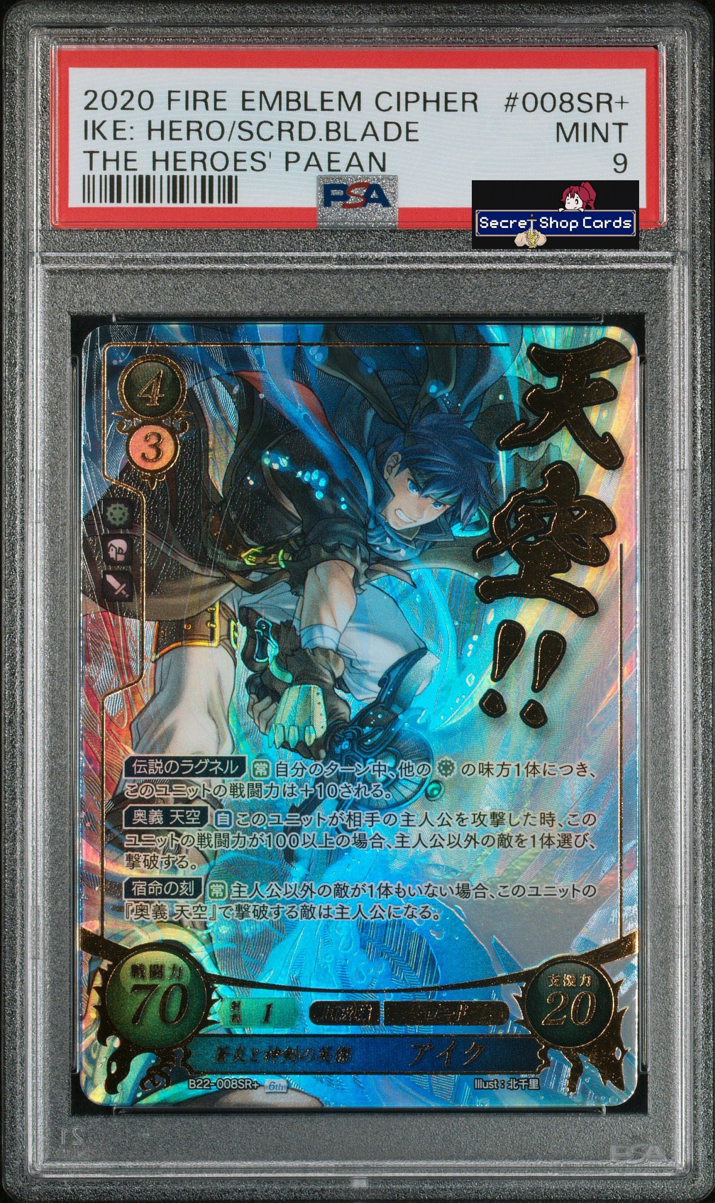 Ike B22-008SR+ Super Rare+ - PSA 9