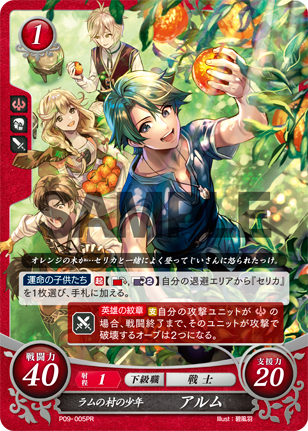 Alm P09-005PR Promo