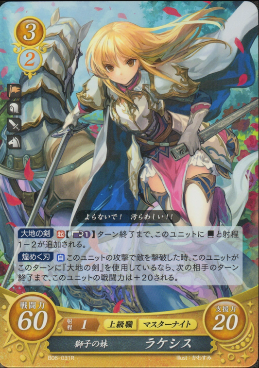 Lachesis B06-031R Rare