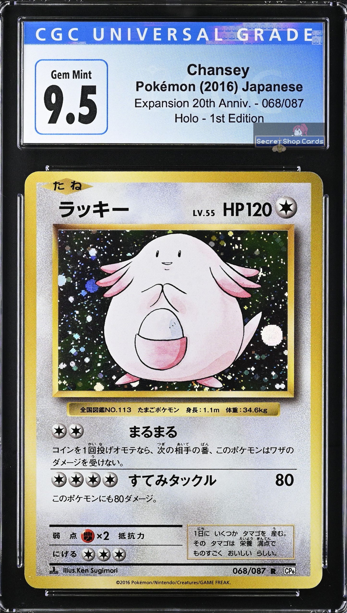 CGC 9.5 Chansey 068/087 Expansion 20th Anniv. 2016 Japanese Pokemon