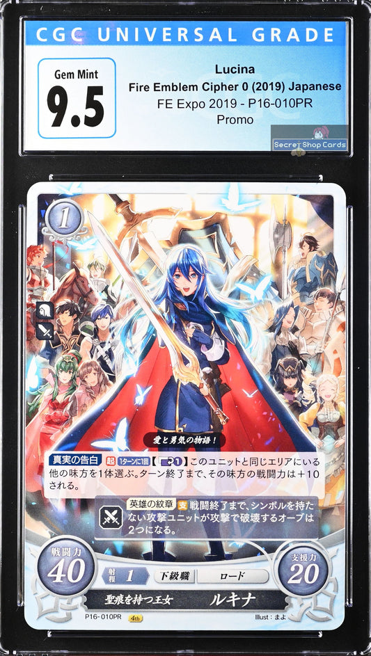 Lucina P16-010PR Promo - CGC 9.5