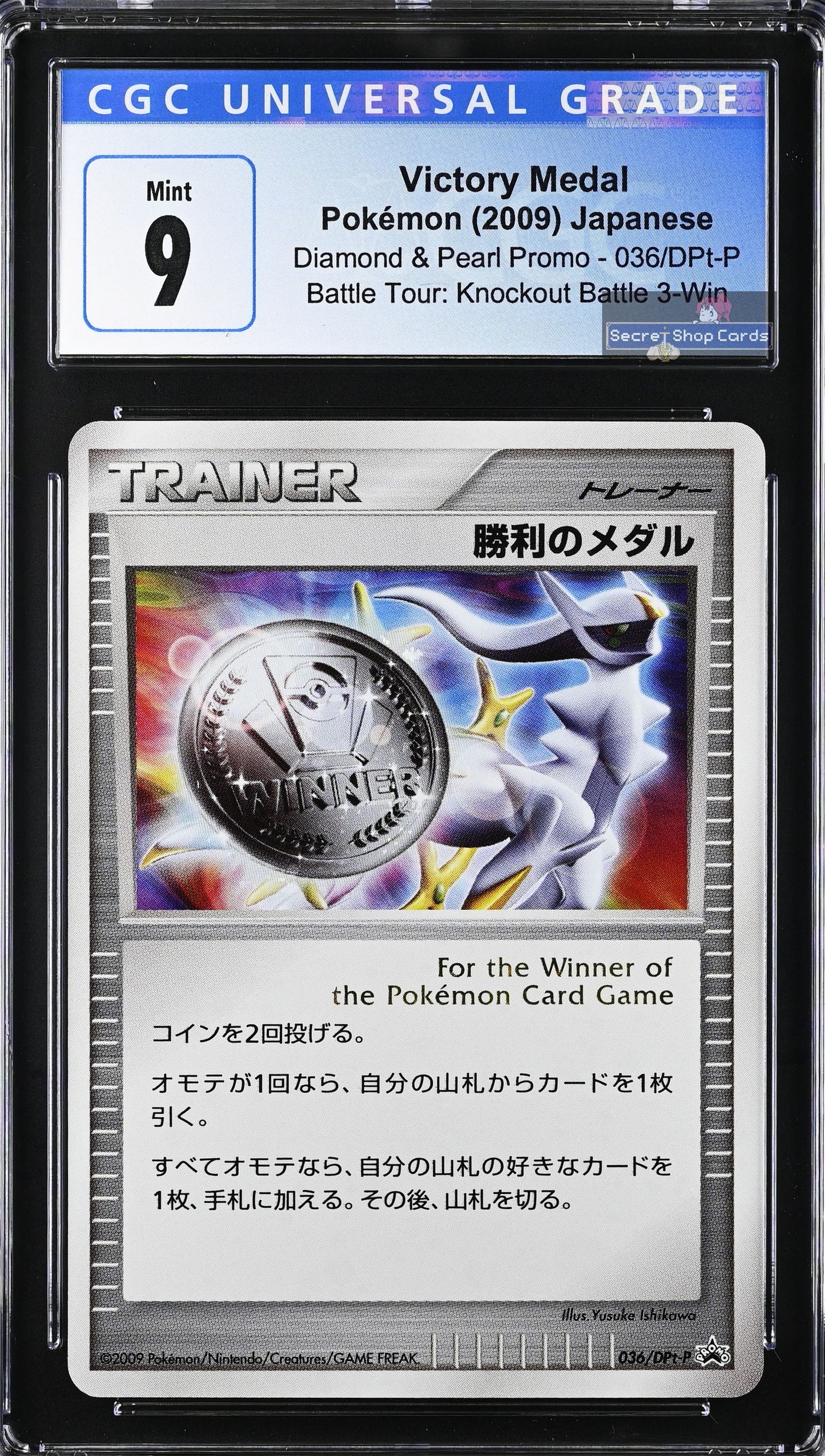 CGC 9 Victory Medal 036/DPt-P Diamond & Pearl Promo 2009 Japanese Pokemon